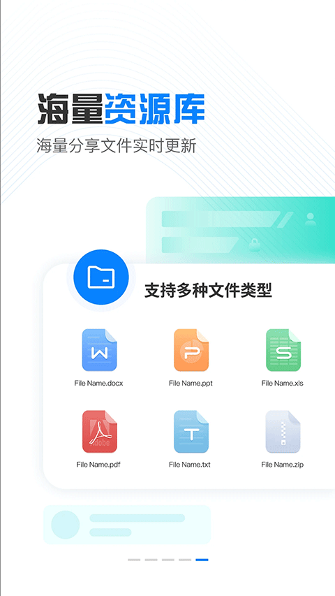 小飞机网盘安卓版