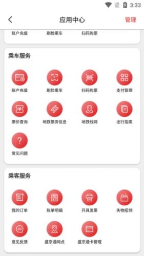 盛京通