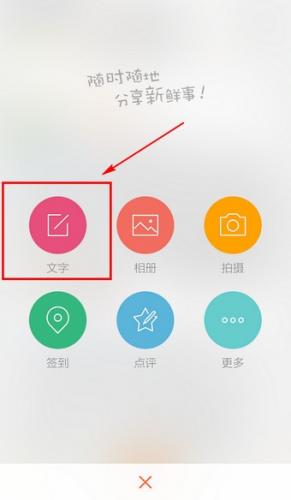 新浪微博最新版