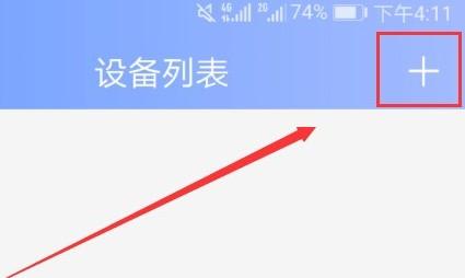 和家亲监控安装包