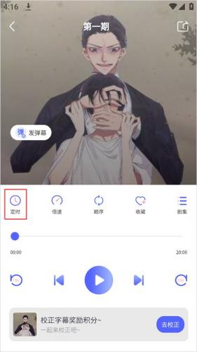 府声fm最新版