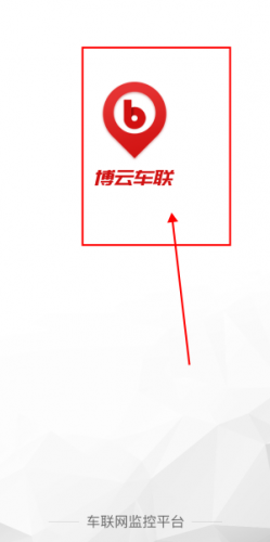 博云车联v2