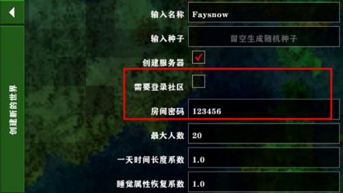 生存战争2.4联机版