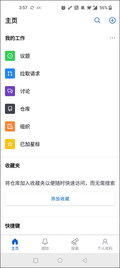 github开源社区