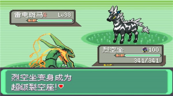 口袋妖怪绿宝石5.5
