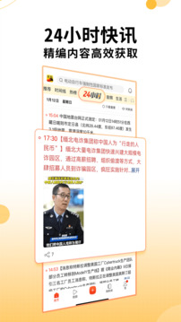 搜狐新闻客户端