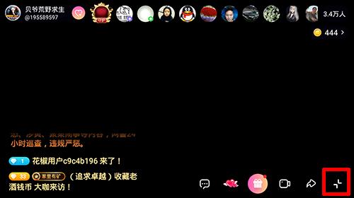 花椒直播最新版