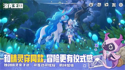 洛克王国手机版