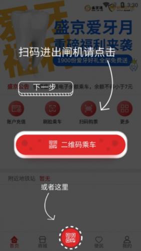 盛京通