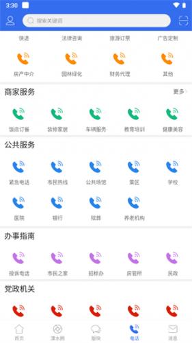 溧水114招聘网