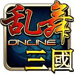 乱舞三国汉风版