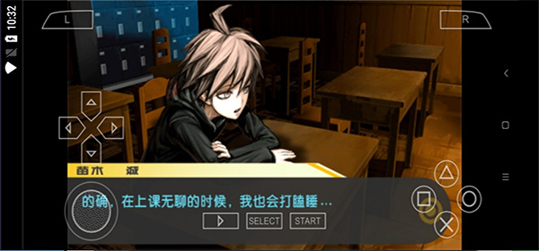 弹丸论破1