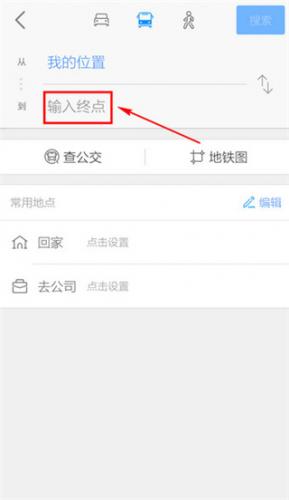 高德打车app