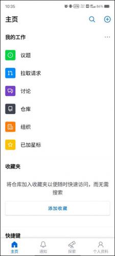 github开源社区