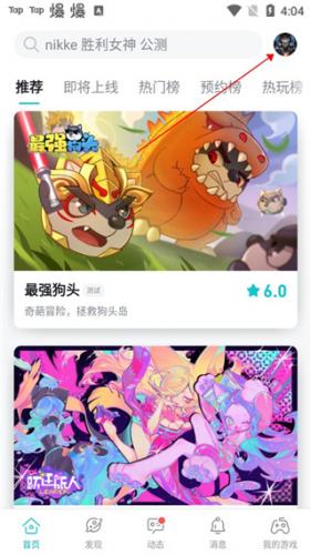taptap免费安装包