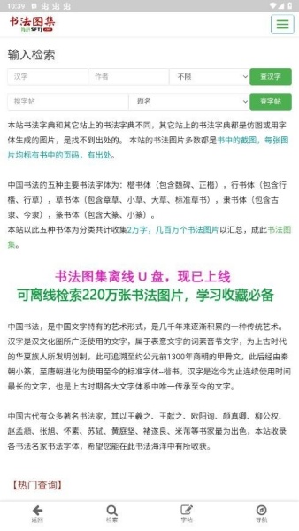 国学大师网