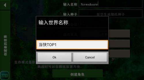 生存战争2.4联机版