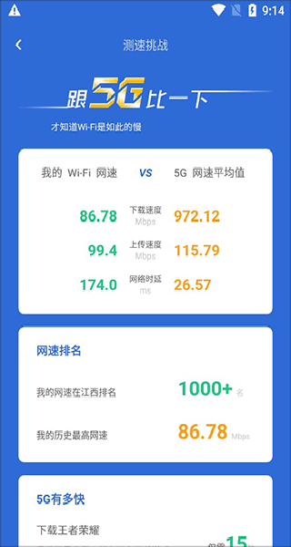 金山清理大师手机版