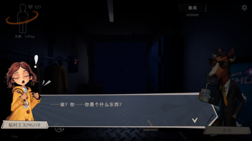 超自然行动组免费版