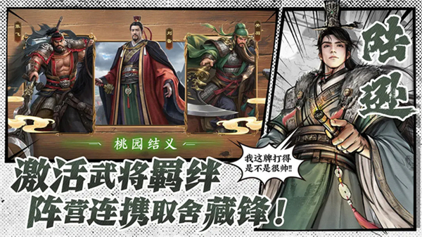 名将杀
