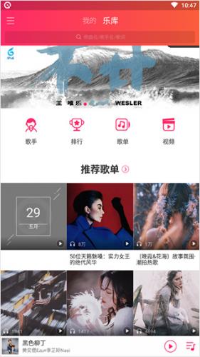 爱听音乐网手机版