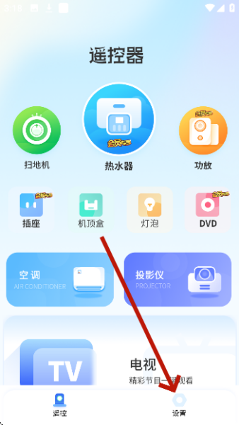 电视机遥控器