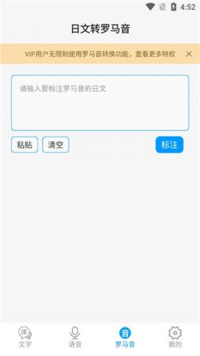 日语翻译器