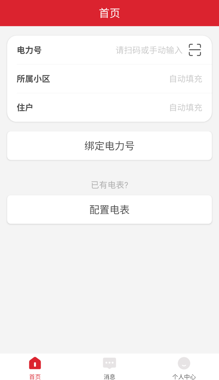 德力西电气