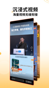 搜狐新闻客户端