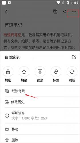 有道云笔记2022
