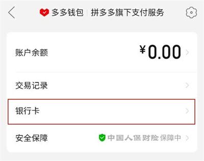 拼多多2026