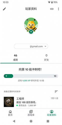 google play安卓版