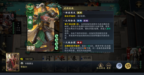 名将杀