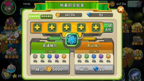 植物大战僵尸2双旦版
