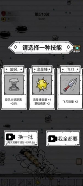 土豆兄弟安卓版