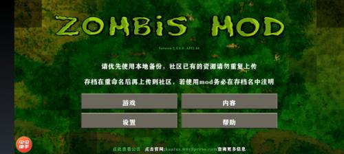 生存战争2.3扩展版远古之旅