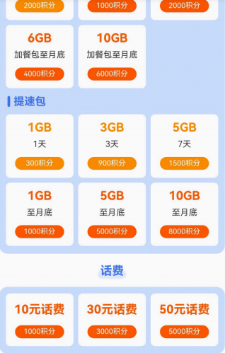 天翼生活App