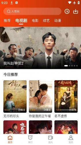 暗夜TV免费版