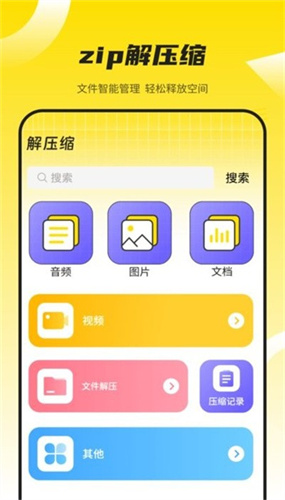 蓝牙遥控器app