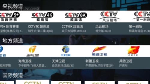 我的电视安装包