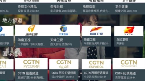 我的电视安装包