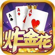 经典欢乐炸金花手机版