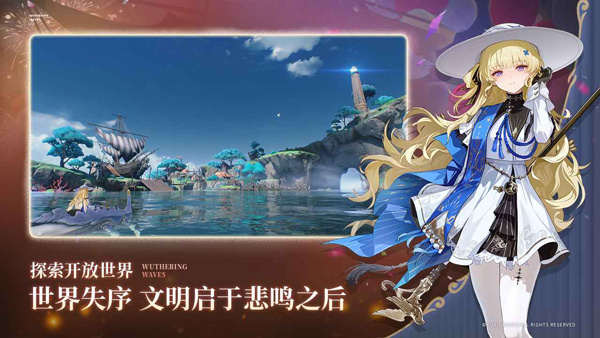 鸣潮云游戏