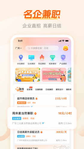 兼职猫探索版
