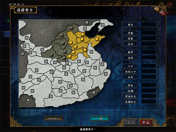 三国志9中文版
