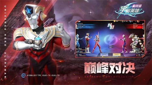 奥特曼宇宙英雄泽塔版