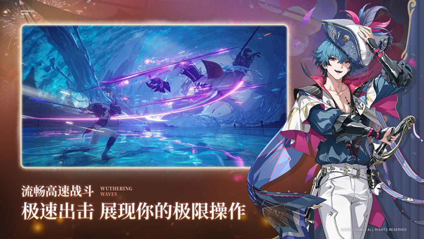 鸣潮云游戏