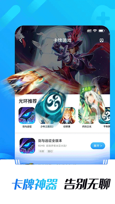 光环助手游戏