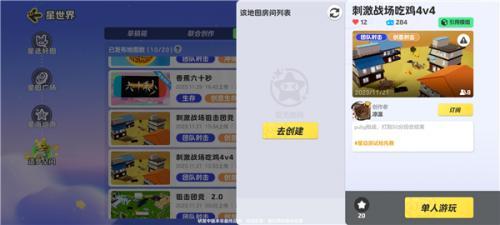 元梦之星正版