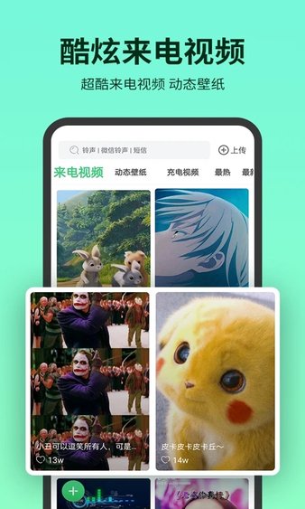 铃声多多免费安装包